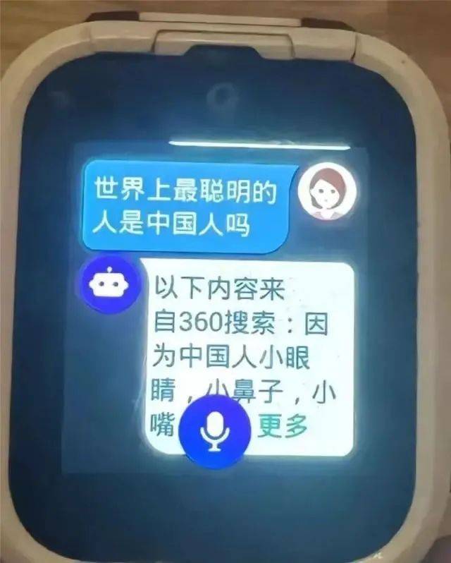 手表智能回答惹争议背后：幼儿教育阶段是否需要大模型MG电子推荐周鸿祎回应被质疑避重就轻！360儿童(图4)