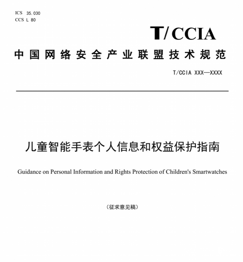 手表智能回答惹争议背后：幼儿教育阶段是否需要大模型MG电子推荐周鸿祎回应被质疑避重就轻！360儿童(图5)